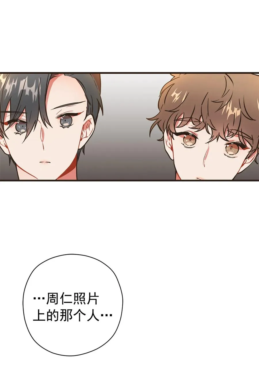 119 这个陌生男人是谁？ 第31页