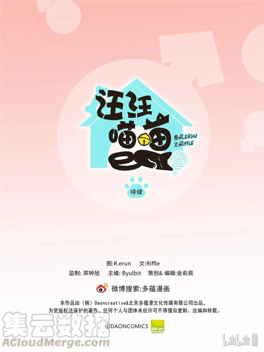 119 这个陌生男人是谁？ 第33页