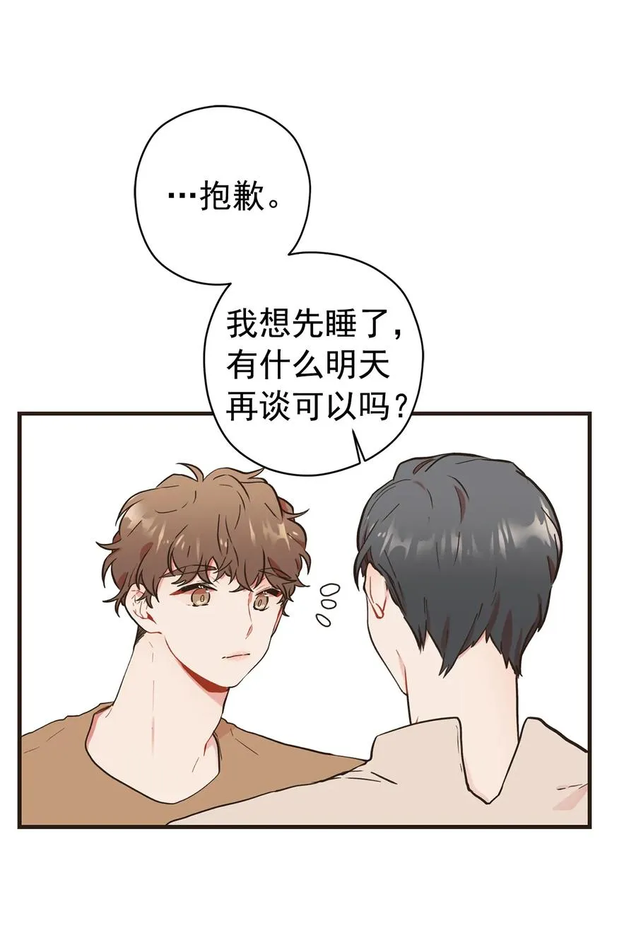 120 解释，还是道歉？ 第6页