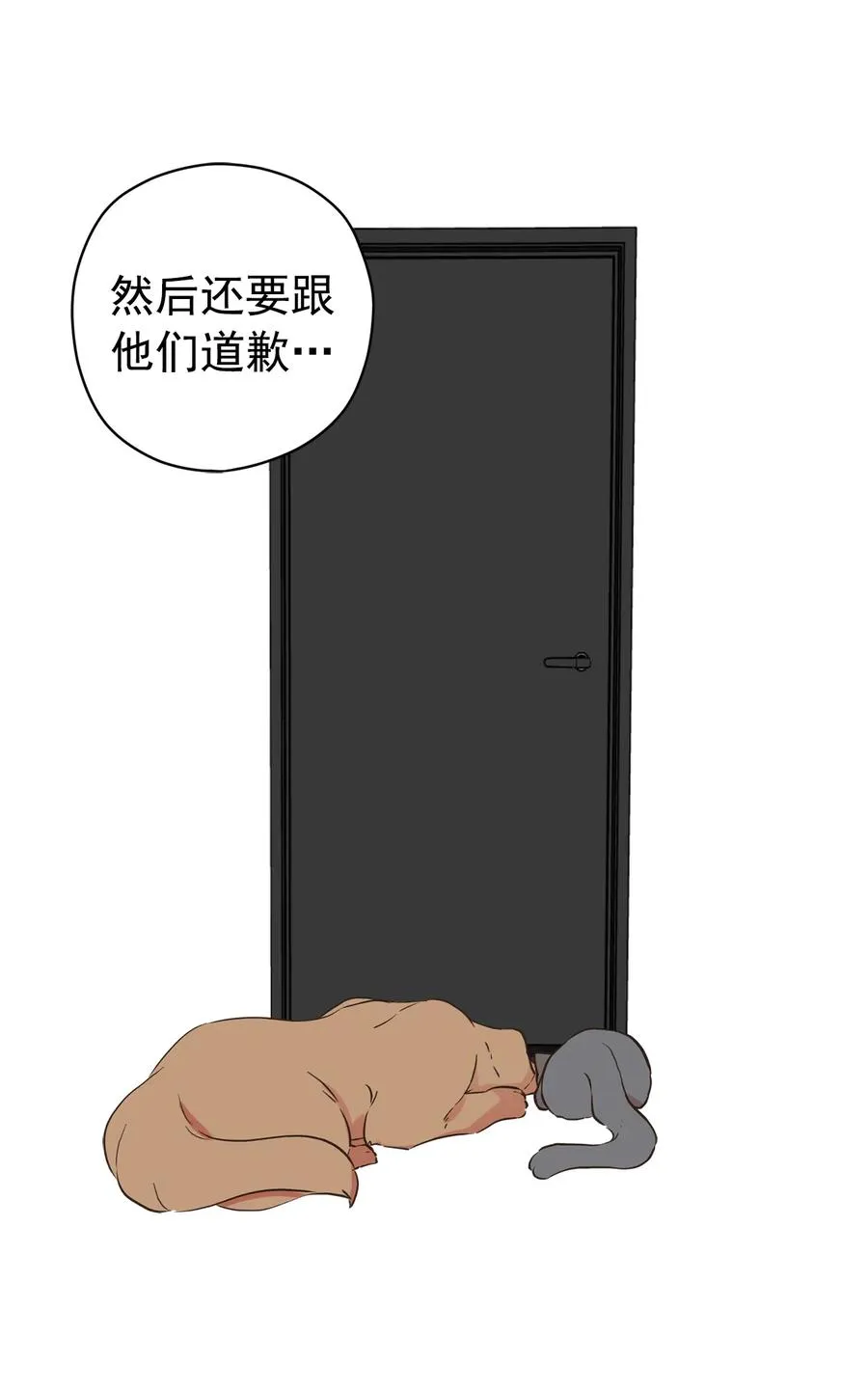 120 解释，还是道歉？ 第11页