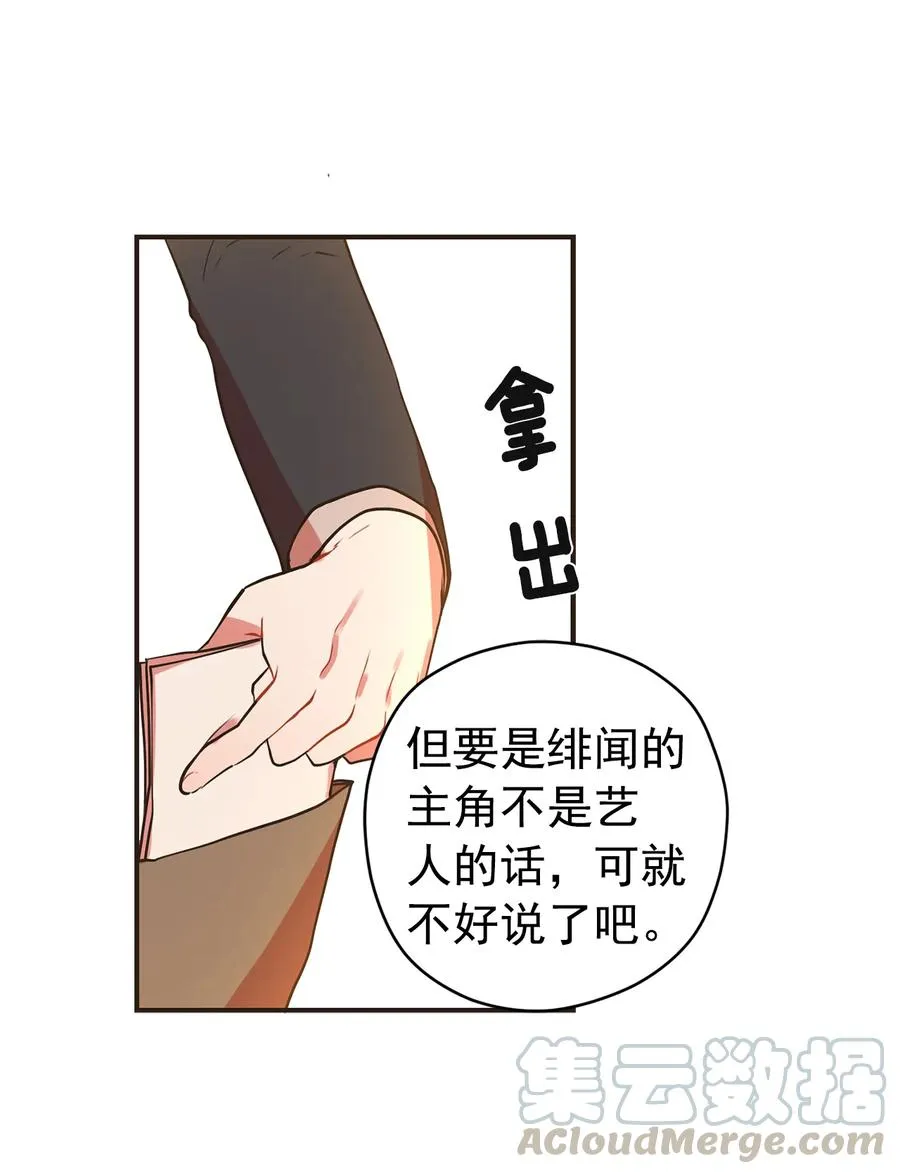 121 偷窥电话 第21页