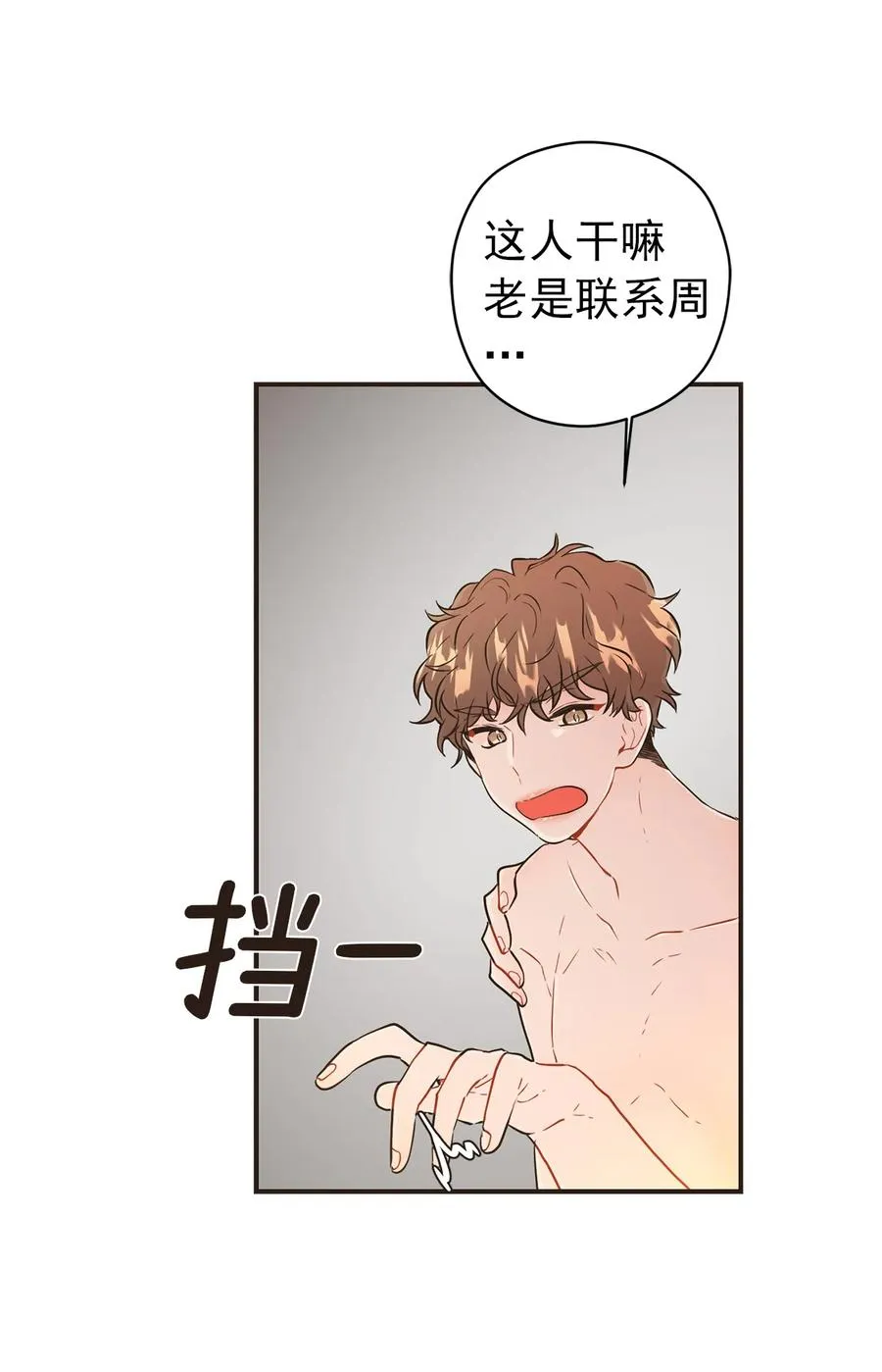 122 简直阴魂不散 第26页