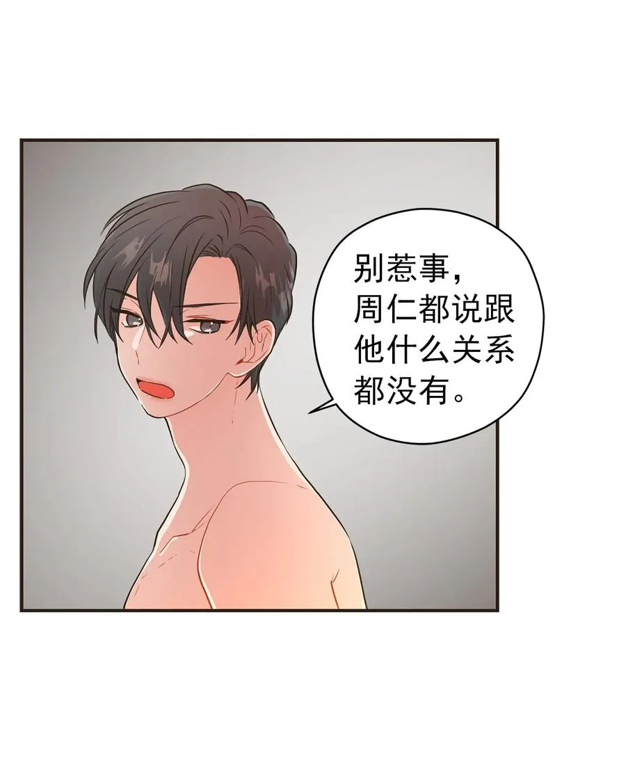 122 简直阴魂不散 第27页