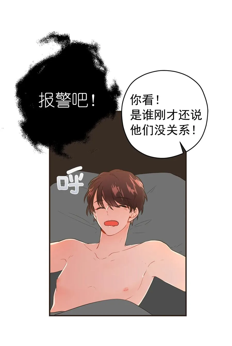 123 我的手机会自己跑？ 第3页