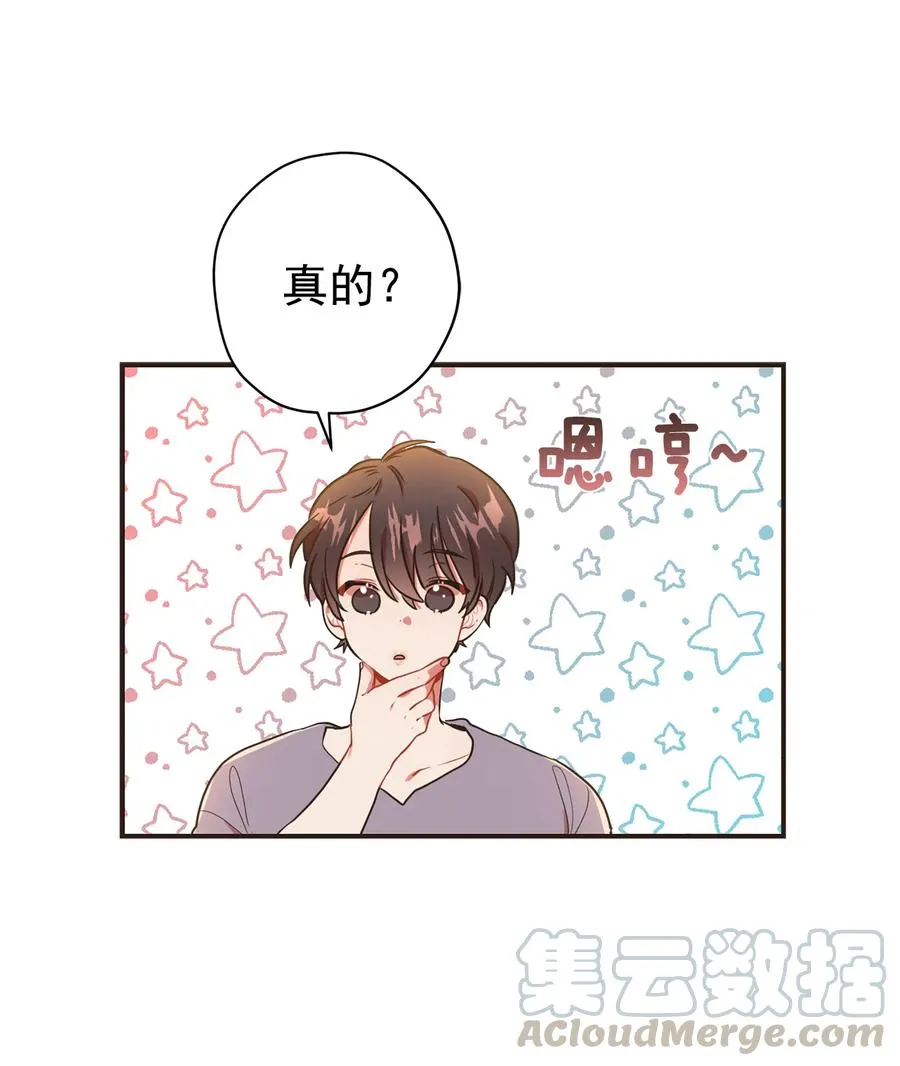 123 我的手机会自己跑？ 第13页