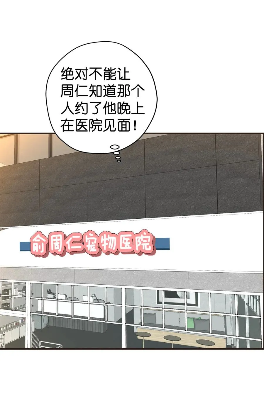 123 我的手机会自己跑？ 第15页