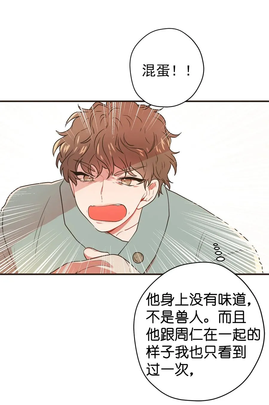 123 我的手机会自己跑？ 第23页