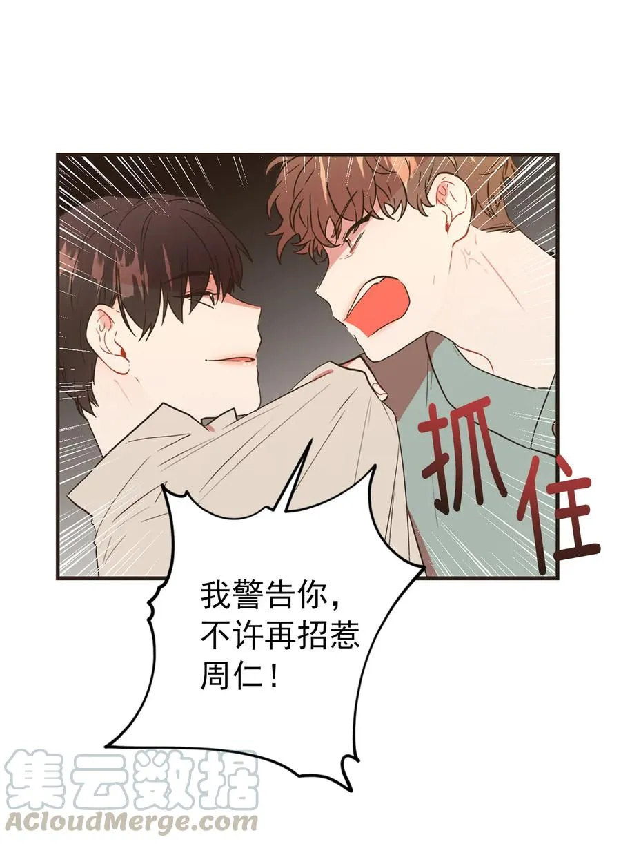 124 不许再招惹周仁 第9页