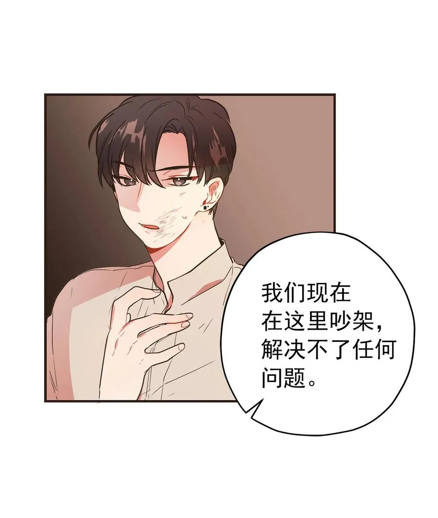 124 不许再招惹周仁 第12页