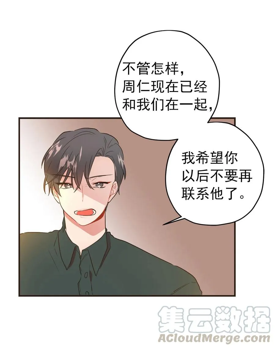 124 不许再招惹周仁 第13页