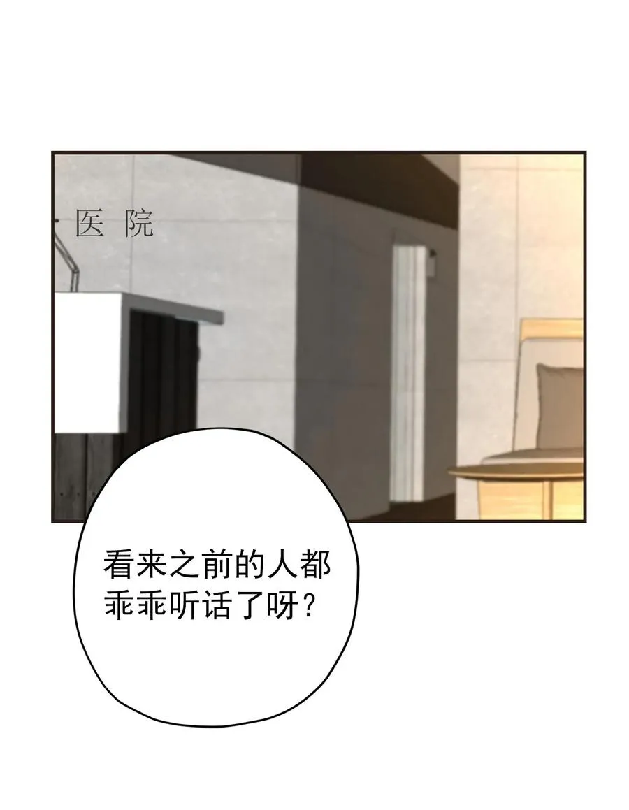 124 不许再招惹周仁 第15页