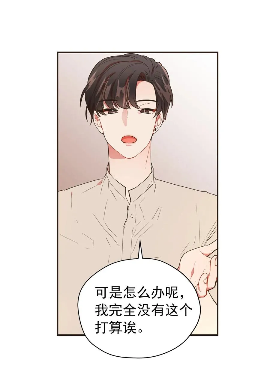 124 不许再招惹周仁 第16页