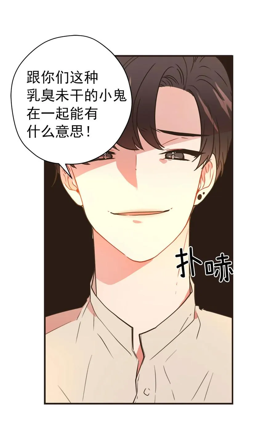 124 不许再招惹周仁 第18页