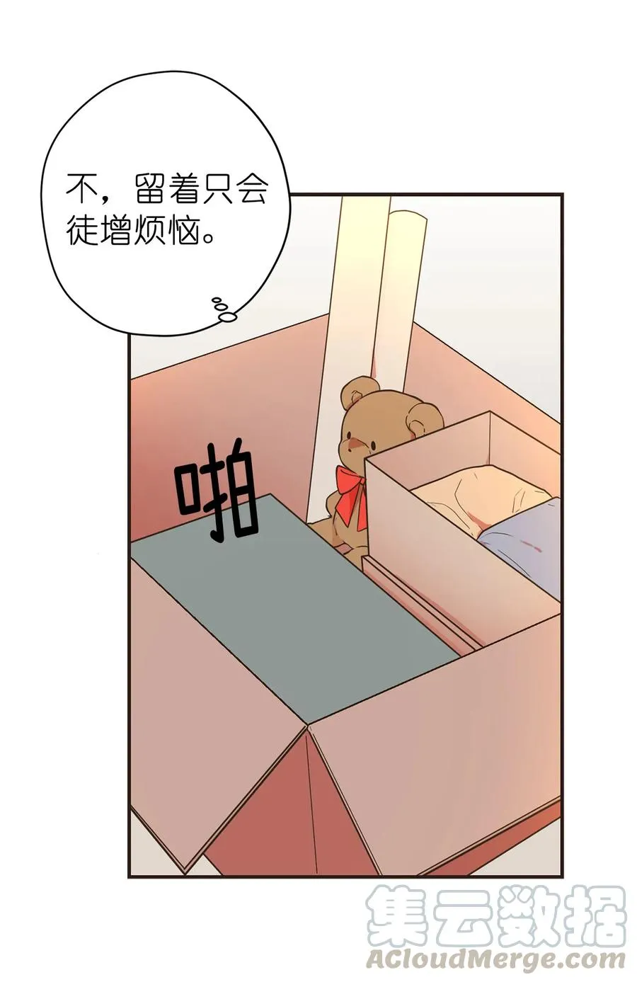 124 不许再招惹周仁 第25页