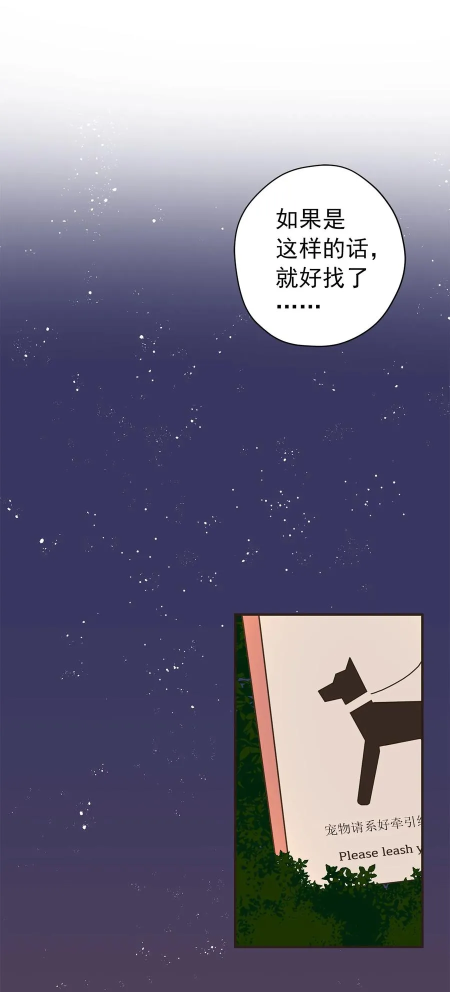 127 变回动物 第20页