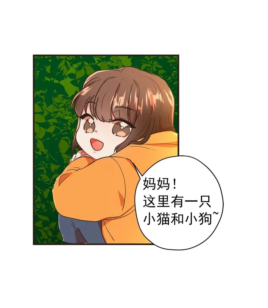 127 变回动物 第24页