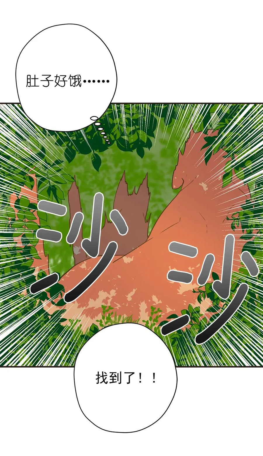 128 破坏气氛的家伙 第2页