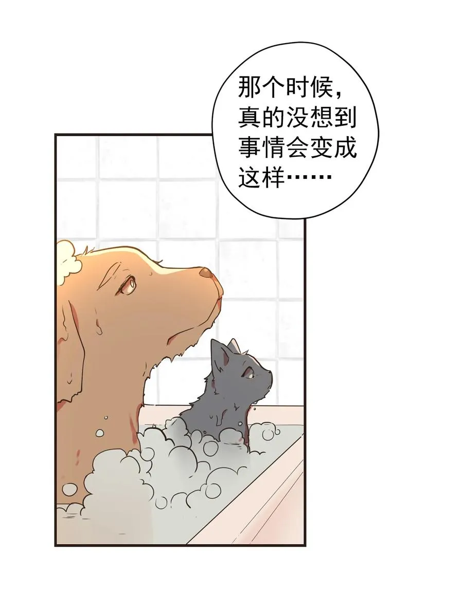 128 破坏气氛的家伙 第8页