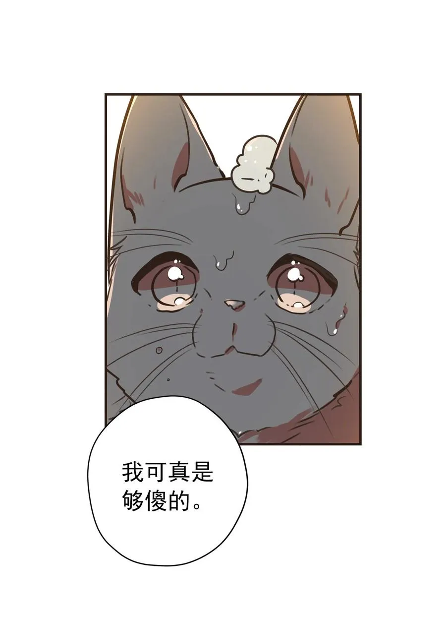 128 破坏气氛的家伙 第12页