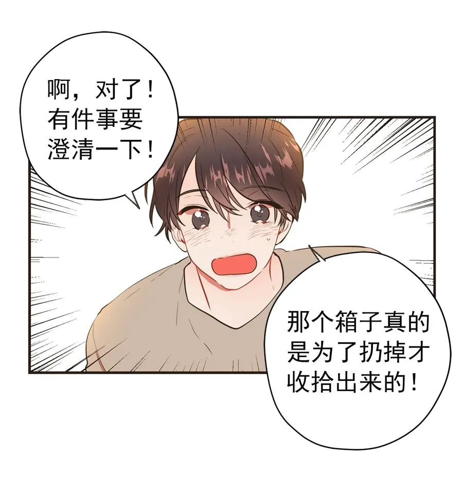 128 破坏气氛的家伙 第28页
