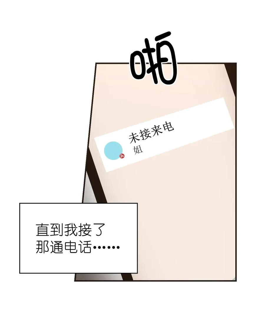 128 破坏气氛的家伙 第40页