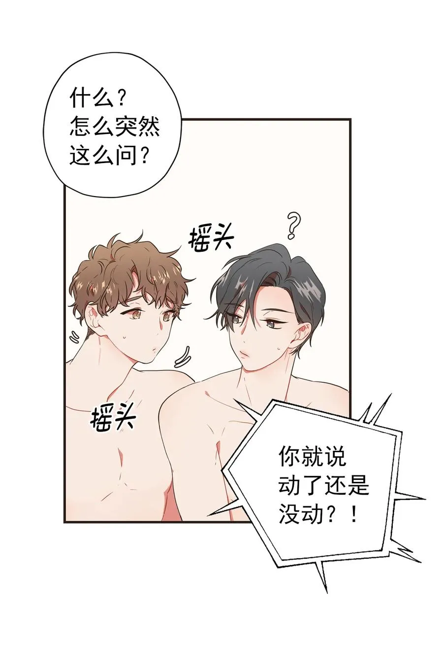 129 幕后人 第6页