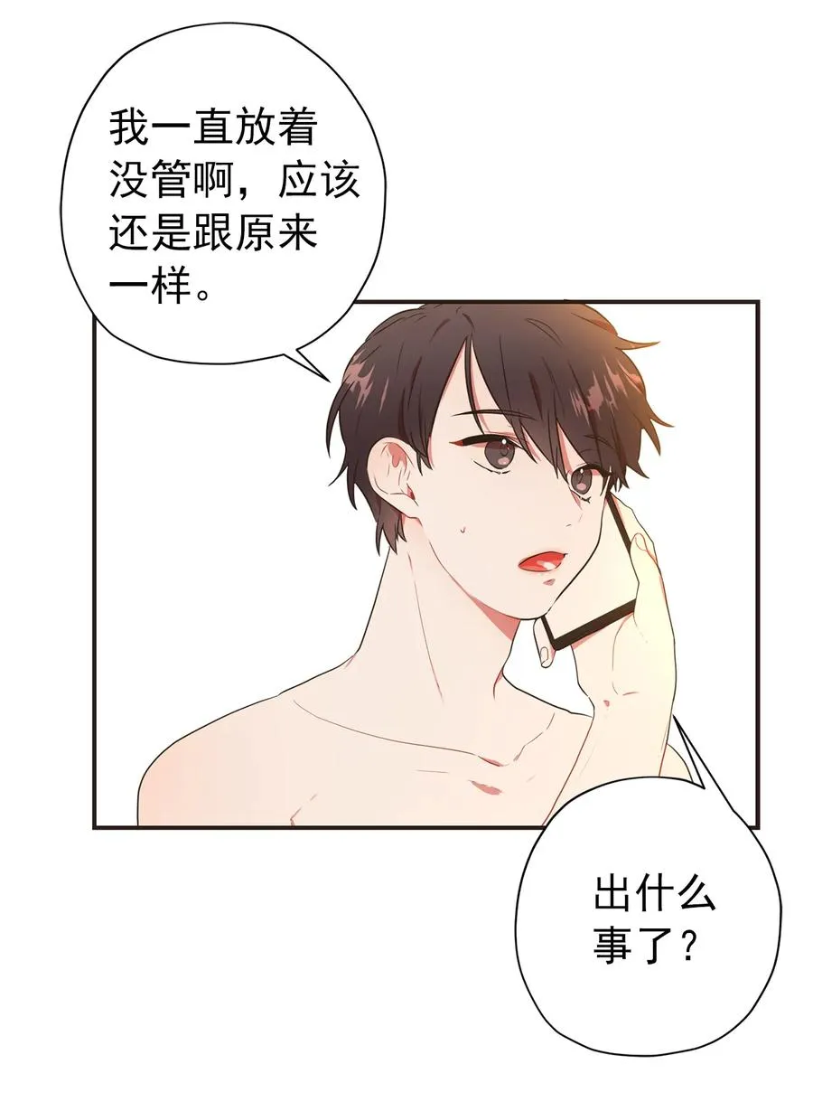 129 幕后人 第7页