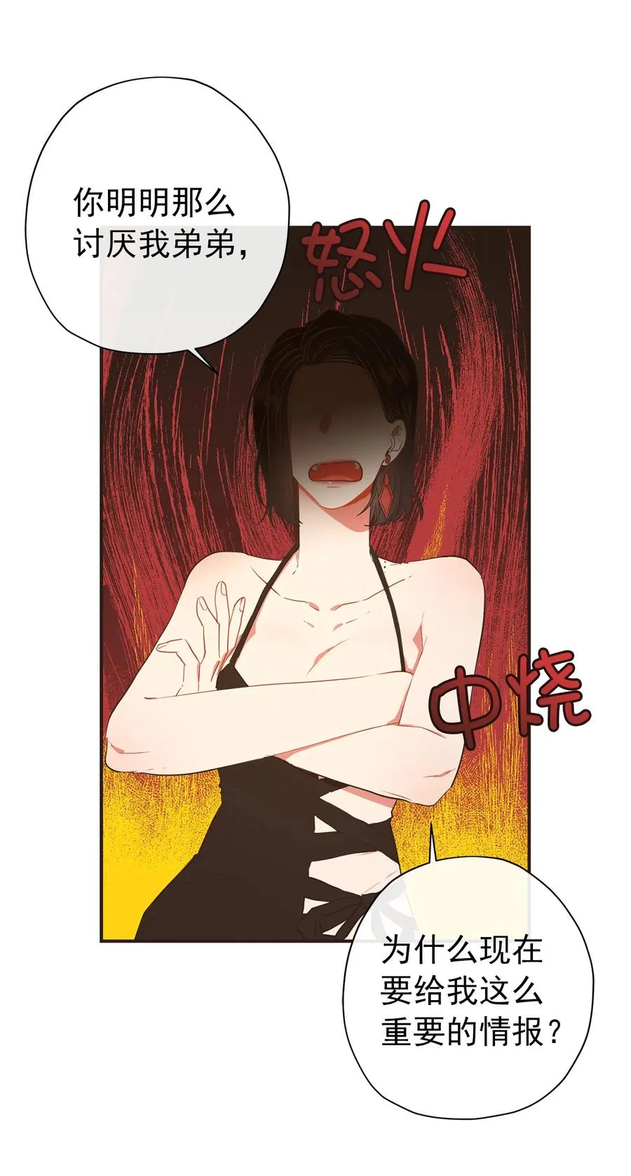 129 幕后人 第14页