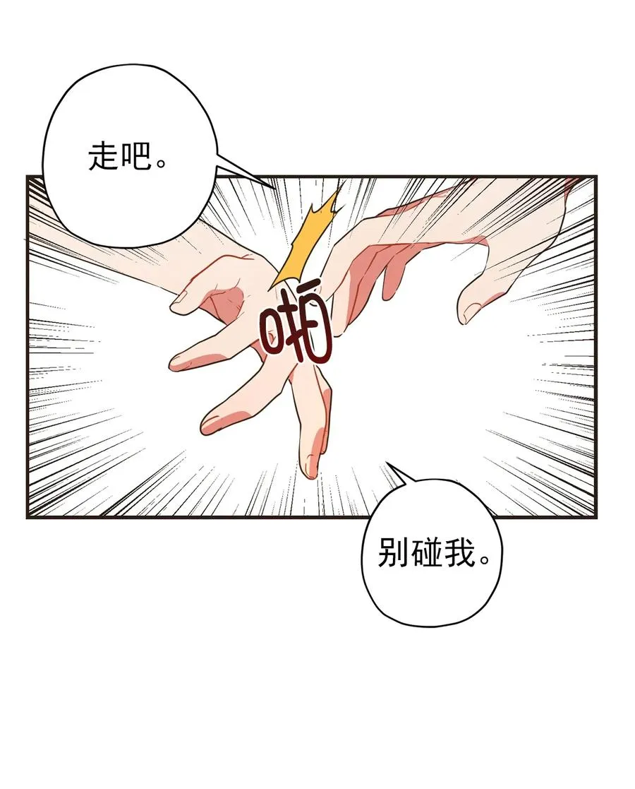 131 你果然早就知道了 第6页