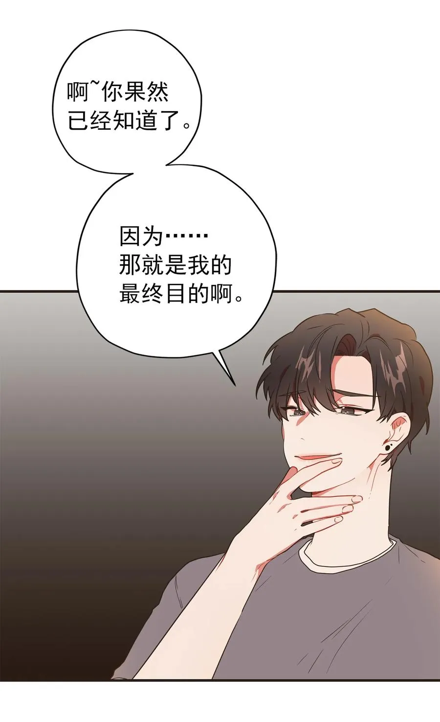 131 你果然早就知道了 第12页