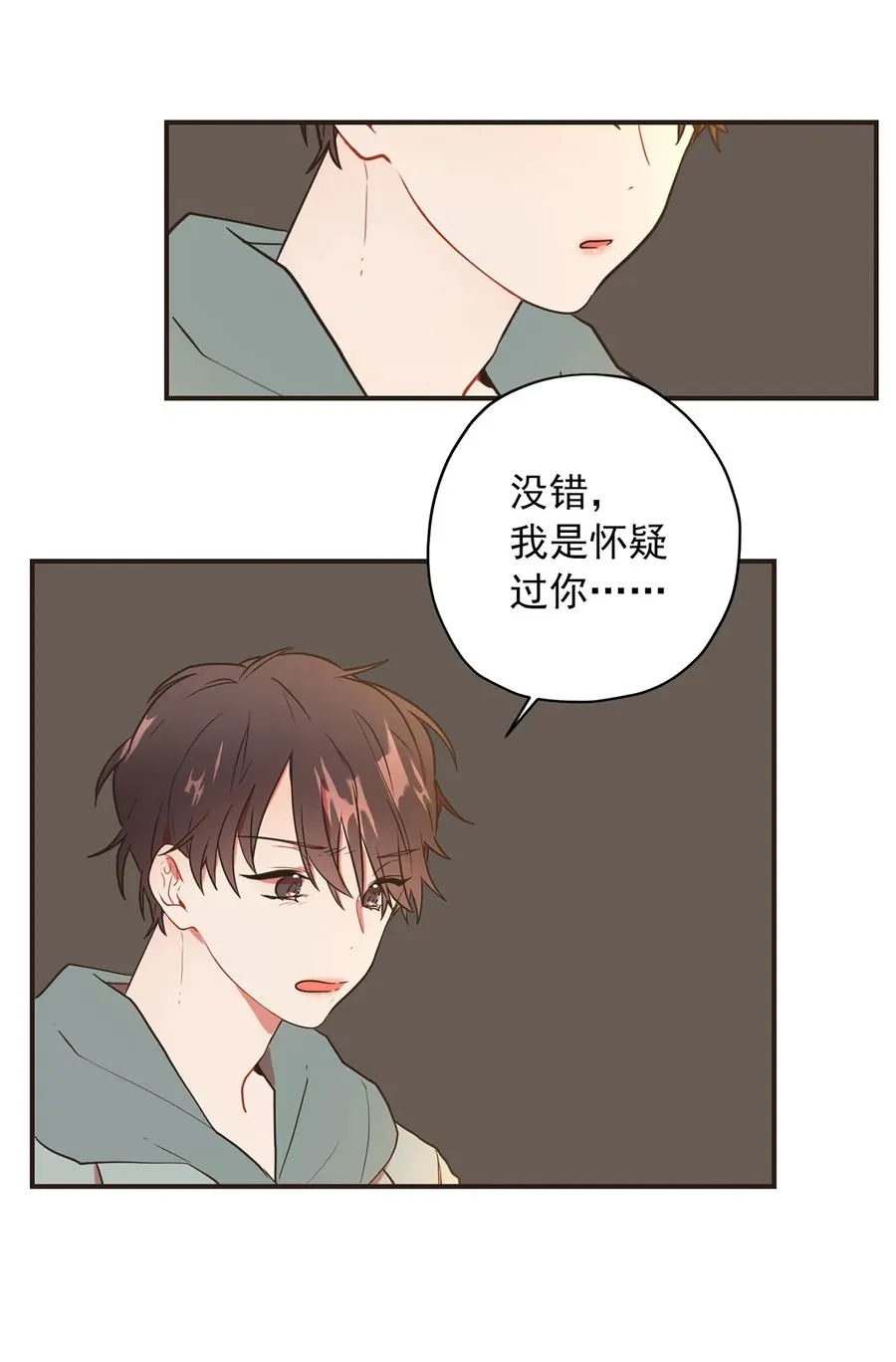 131 你果然早就知道了 第16页
