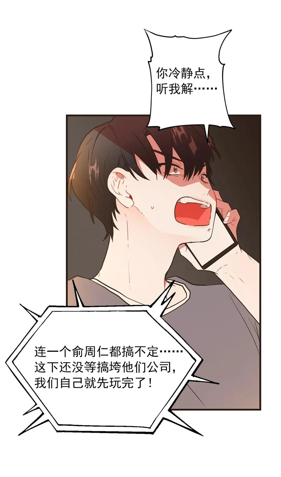 131 你果然早就知道了 第24页
