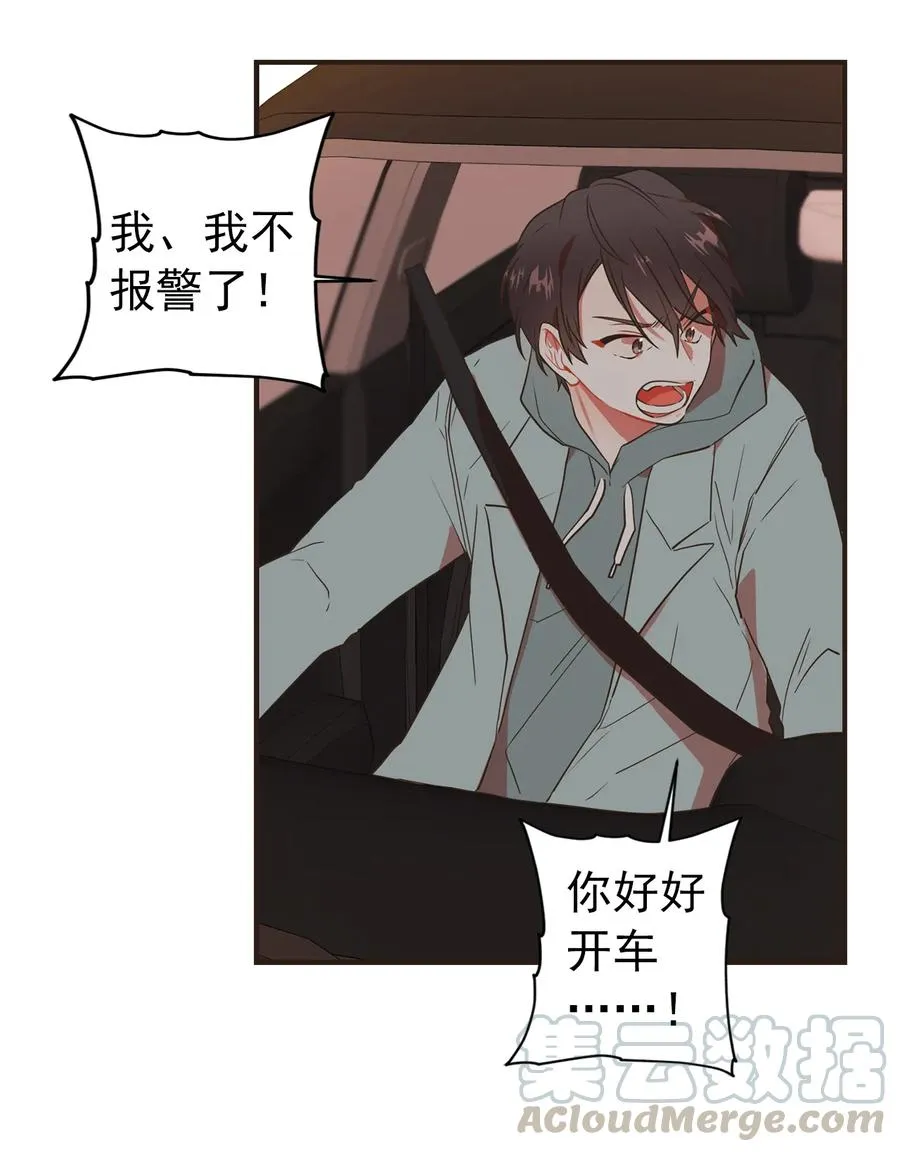 133 你这条命值多少钱 第13页