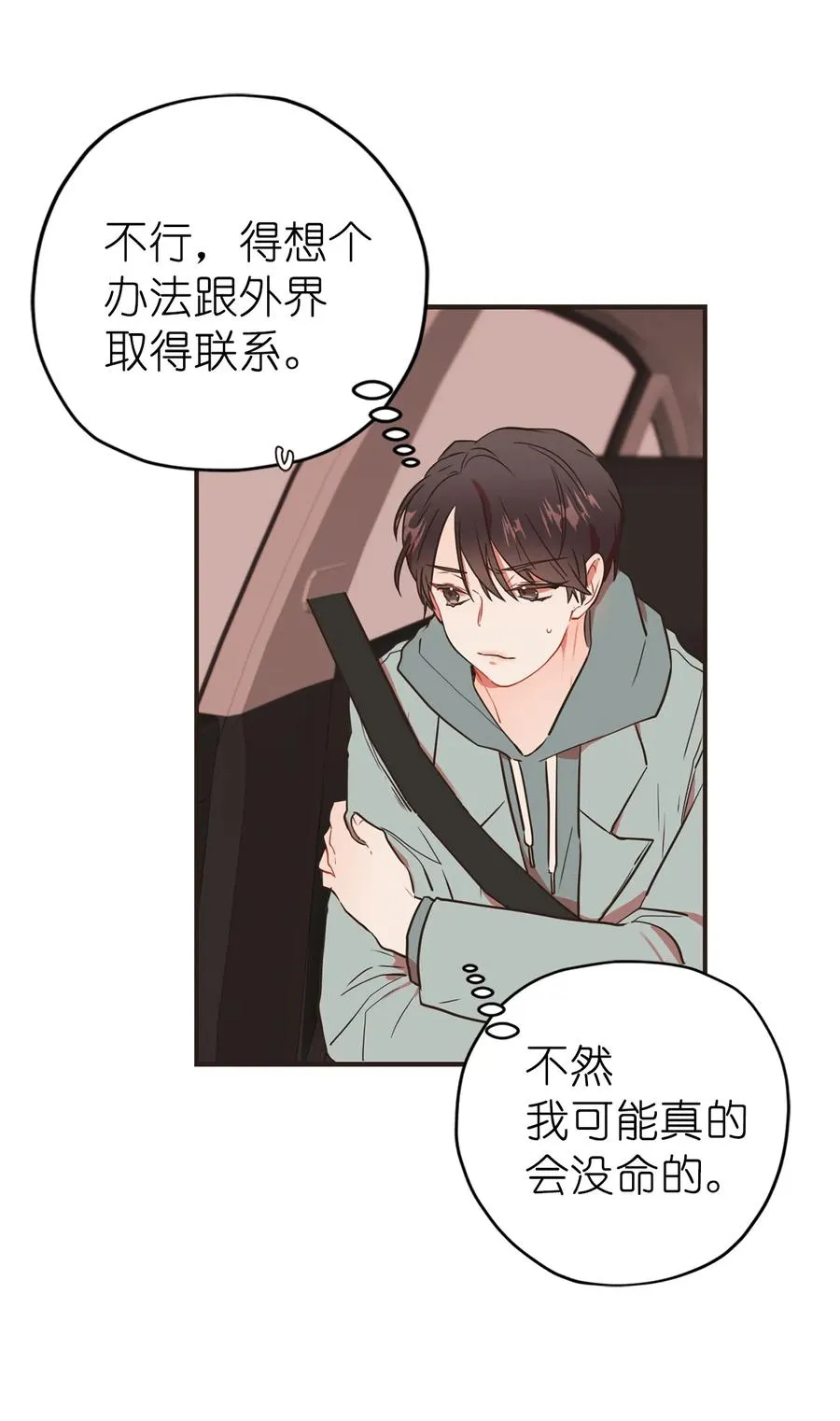 133 你这条命值多少钱 第22页