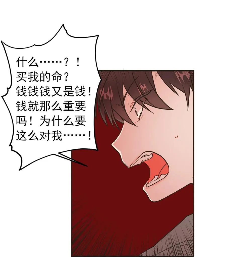133 你这条命值多少钱 第27页
