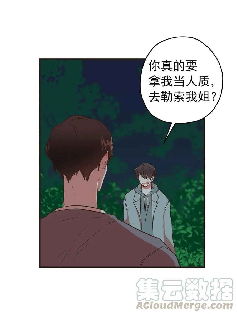 135 斗智斗勇 第9页