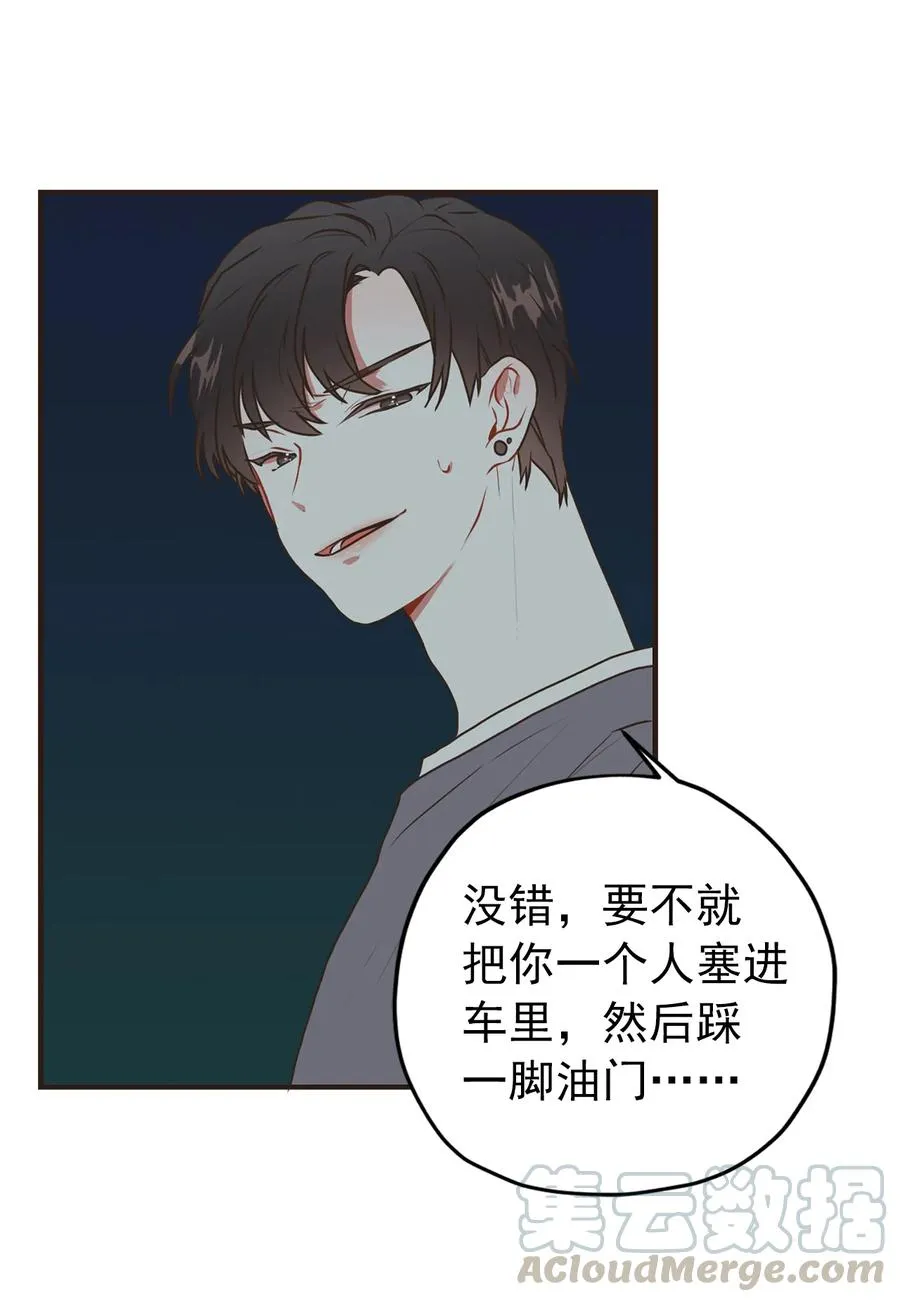 135 斗智斗勇 第13页