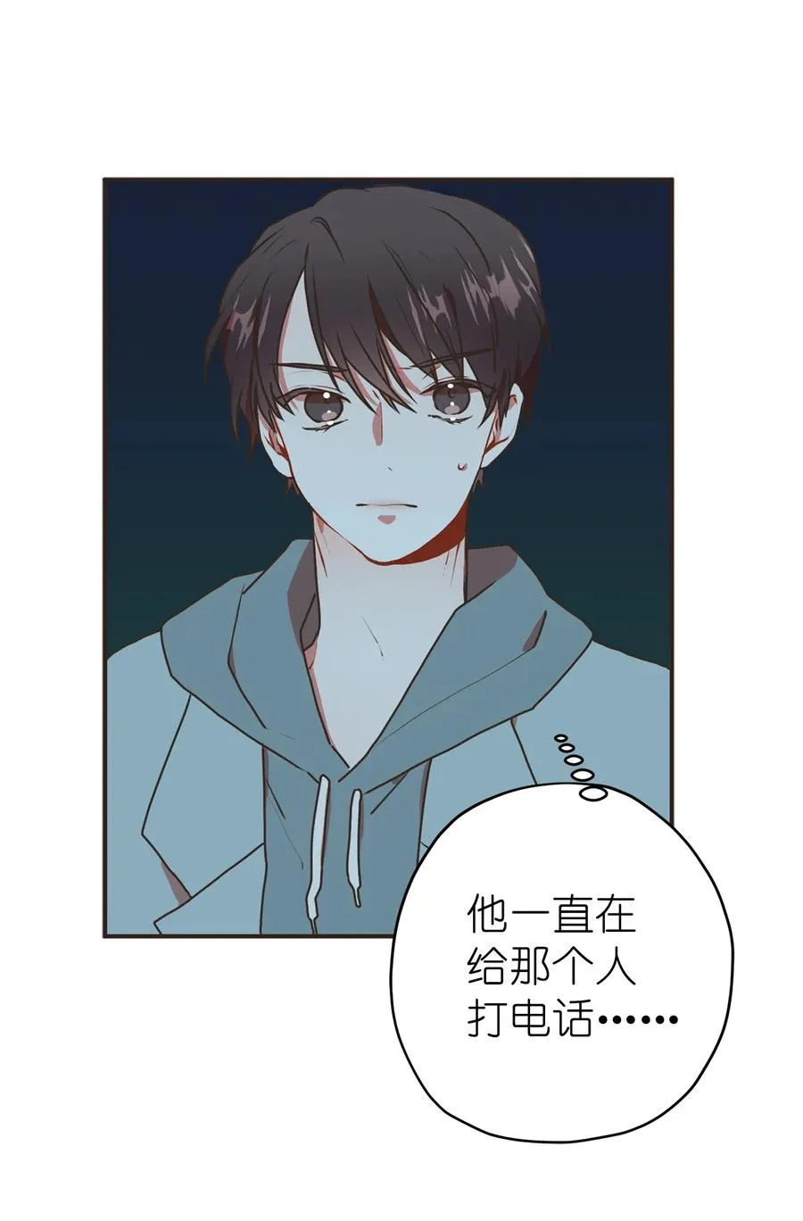 135 斗智斗勇 第16页