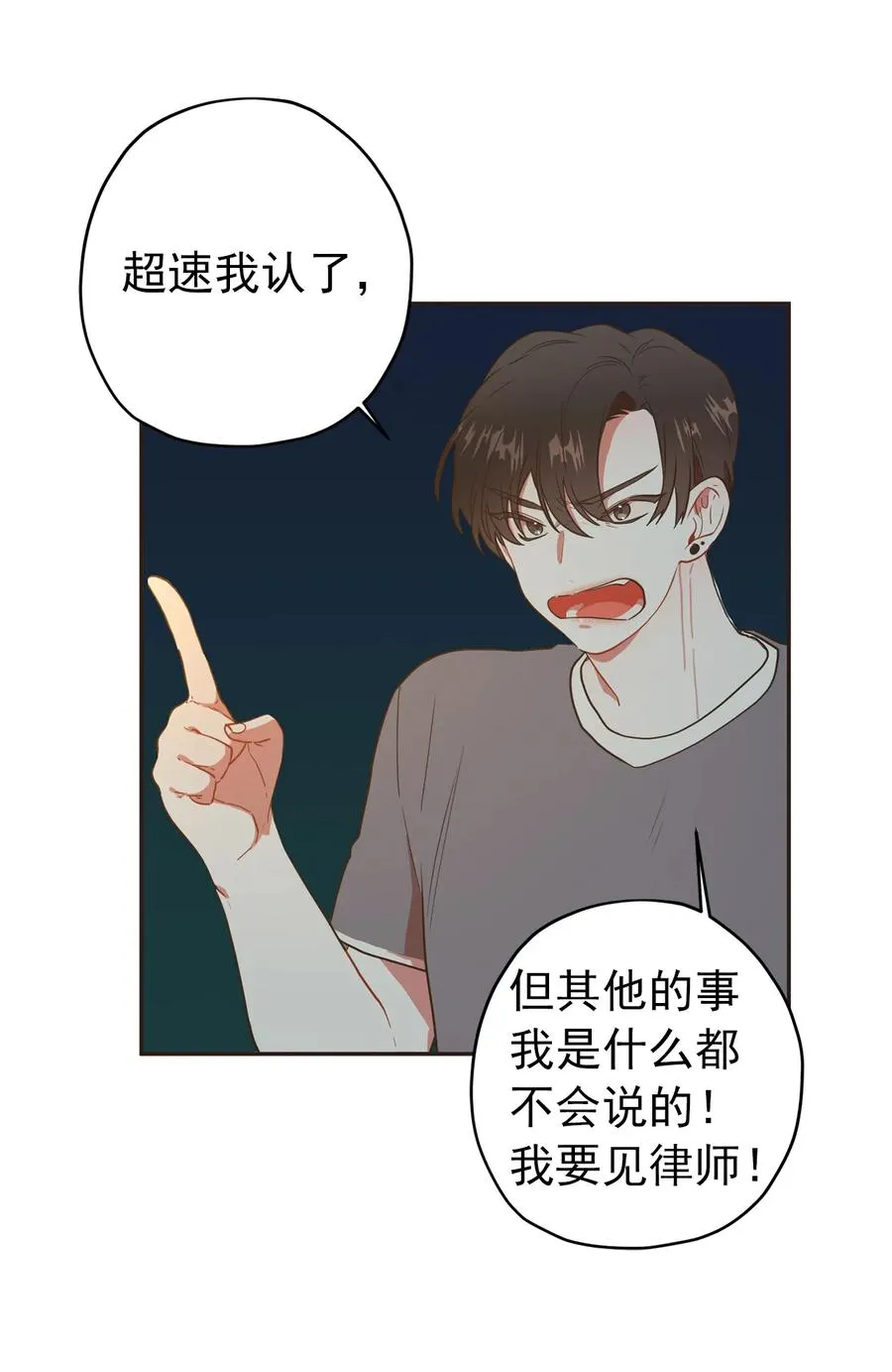 136 留下来陪我 第6页