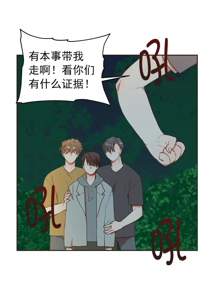 136 留下来陪我 第7页