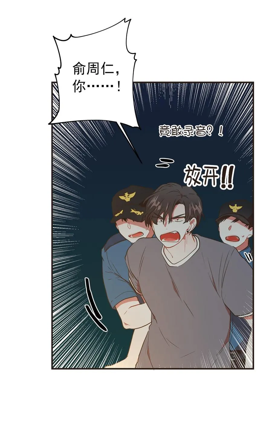 136 留下来陪我 第12页