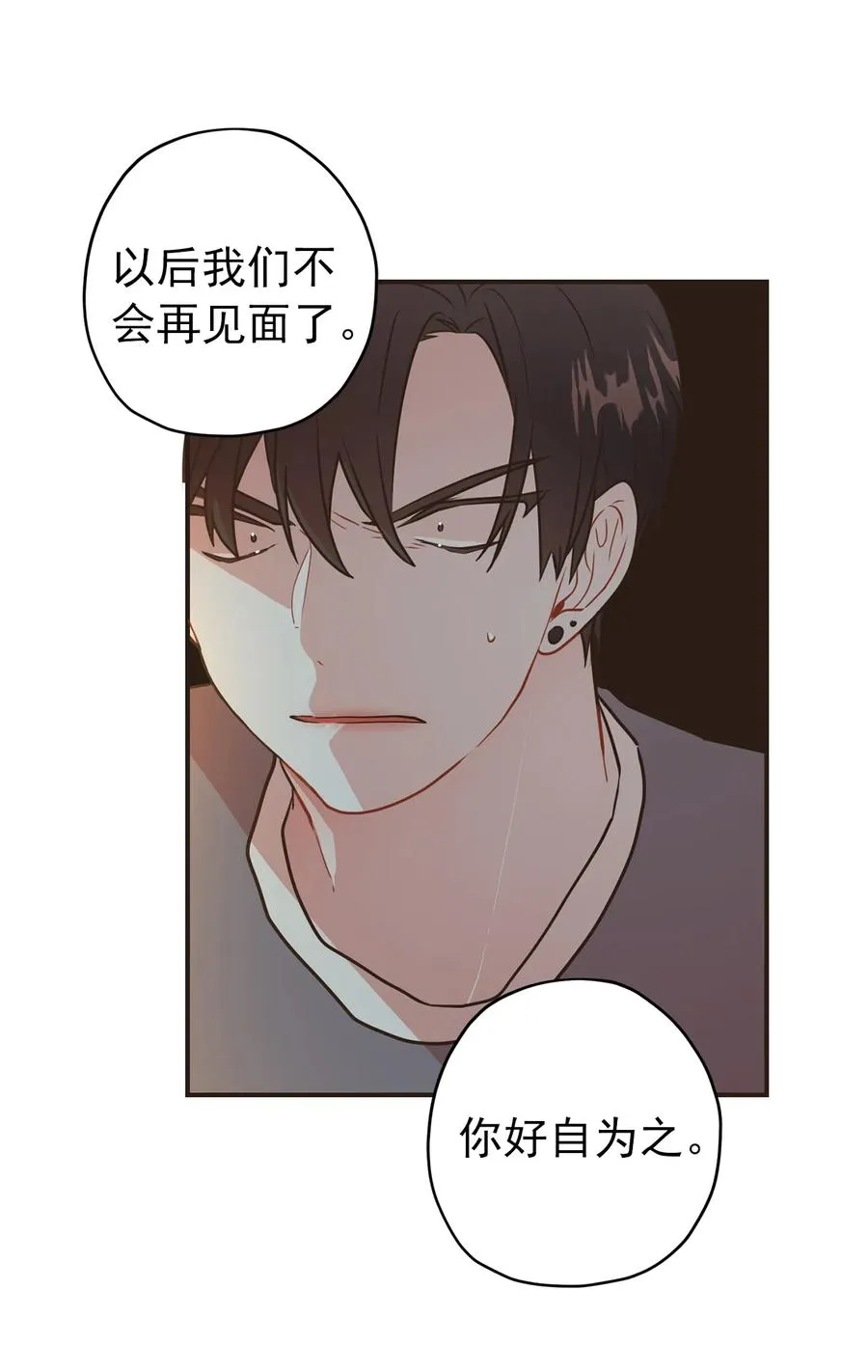 136 留下来陪我 第14页