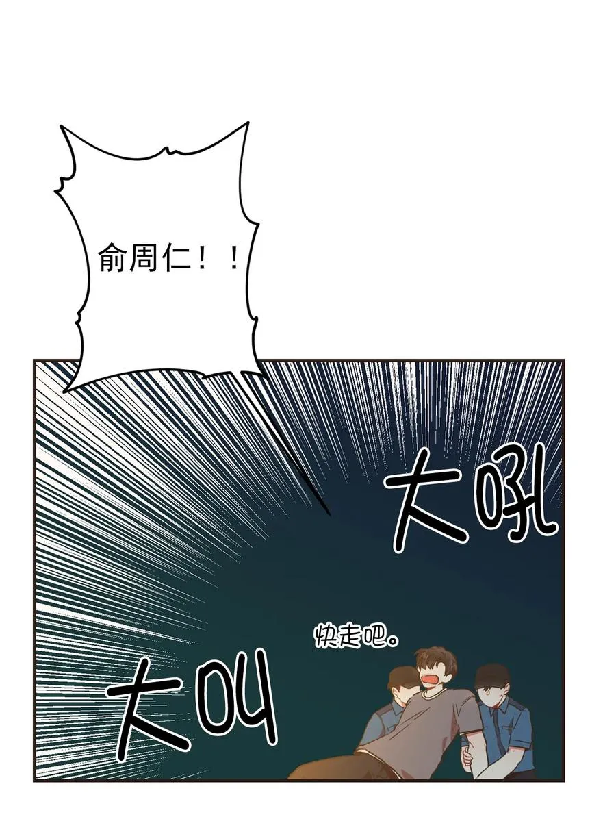 136 留下来陪我 第15页