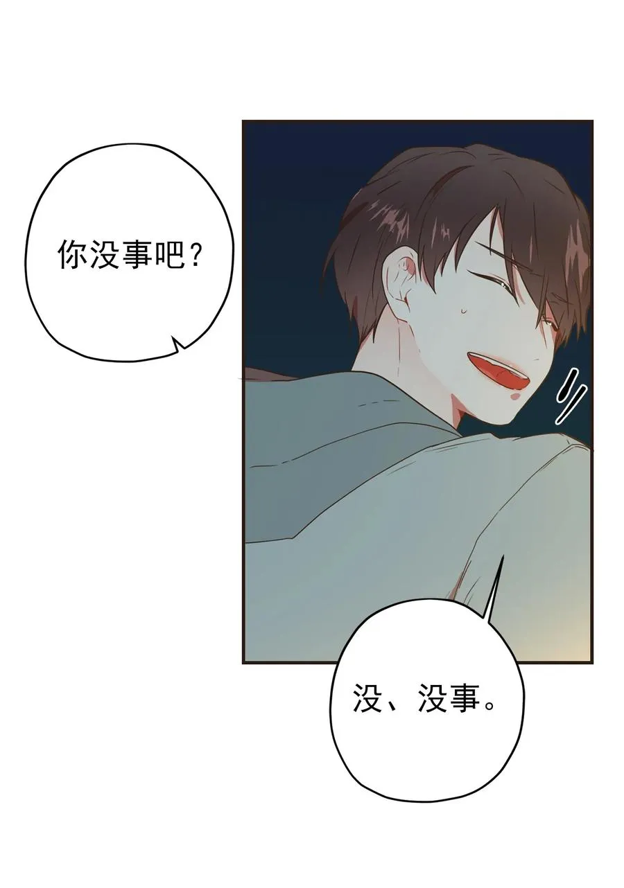 136 留下来陪我 第19页