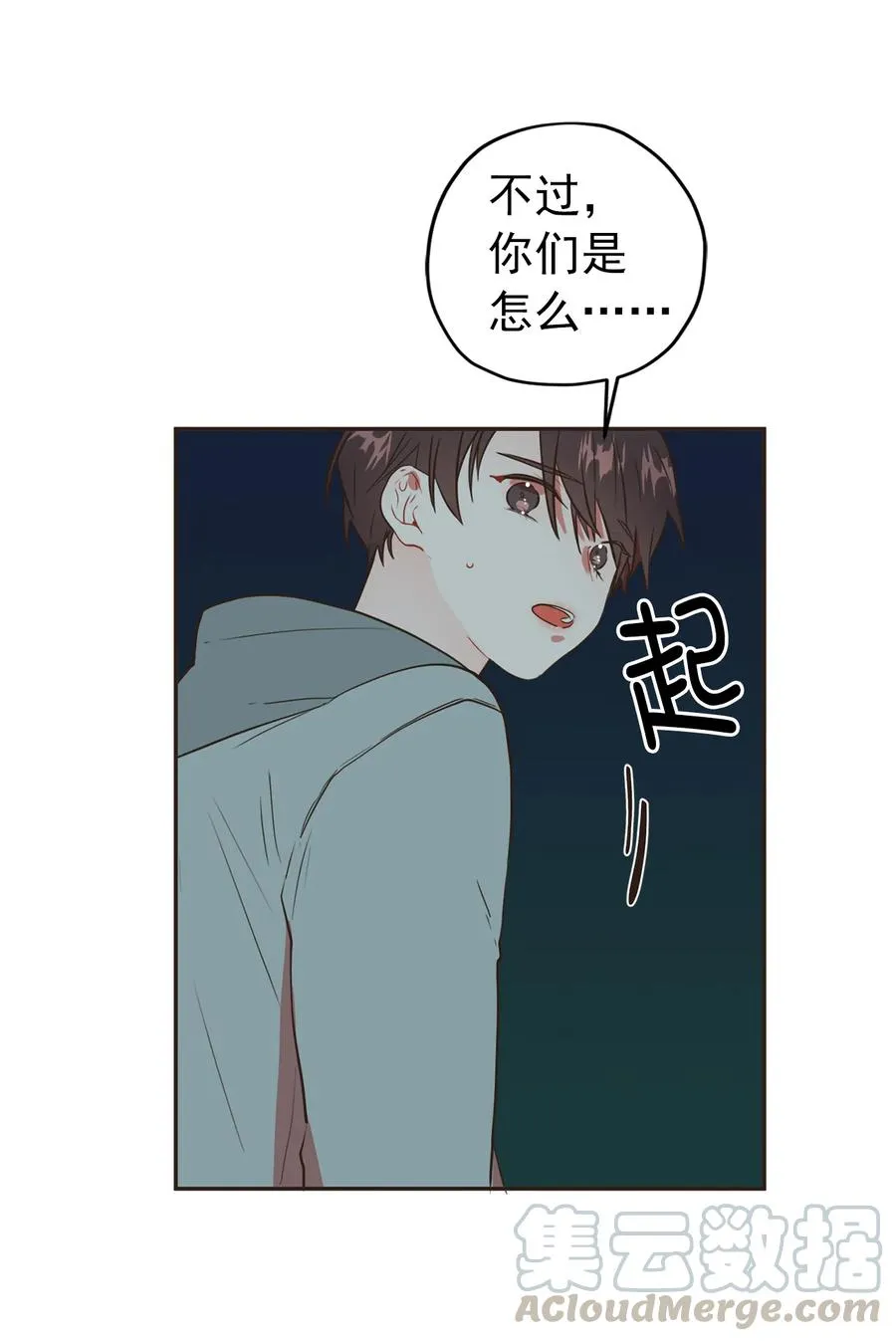 136 留下来陪我 第21页