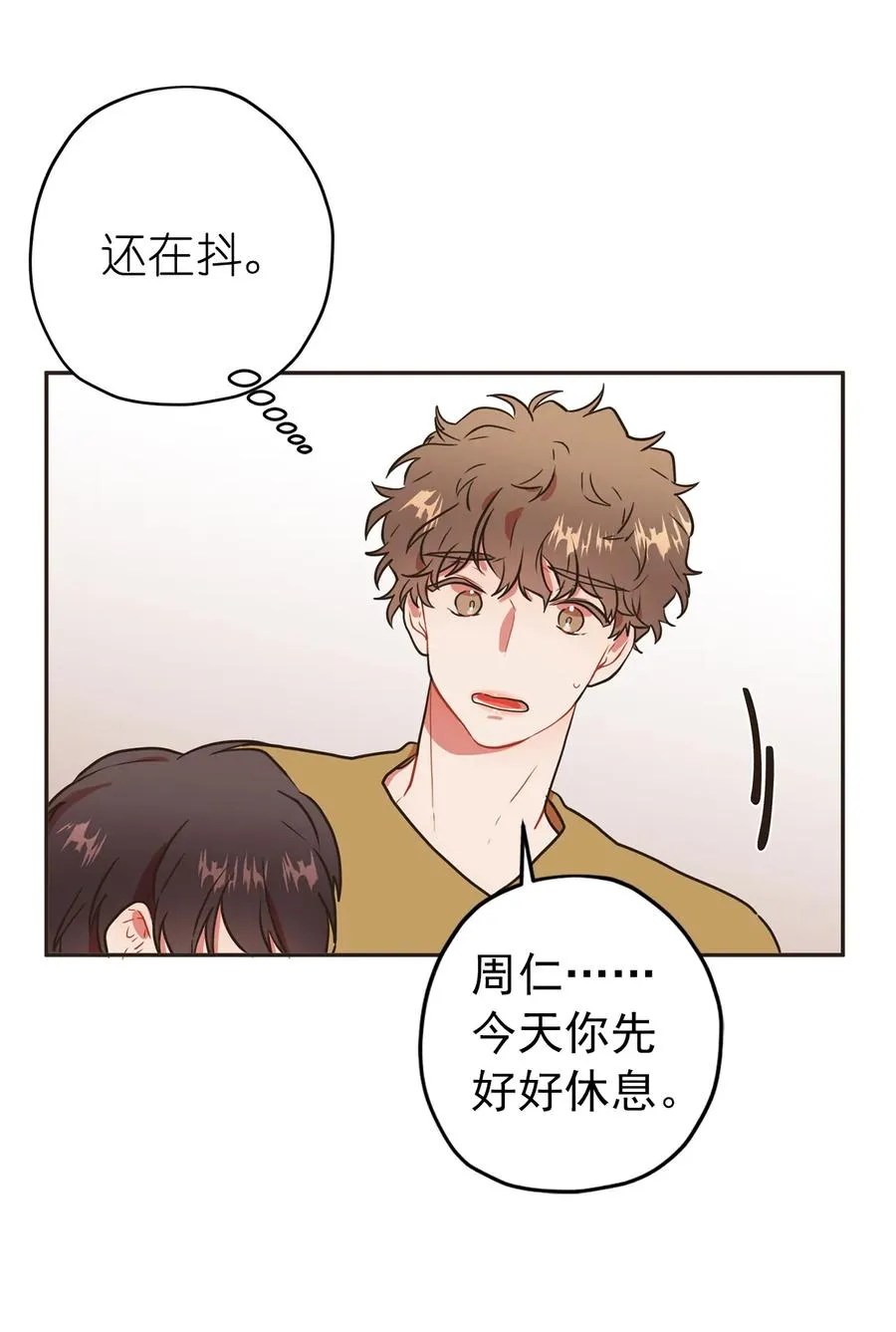 136 留下来陪我 第27页