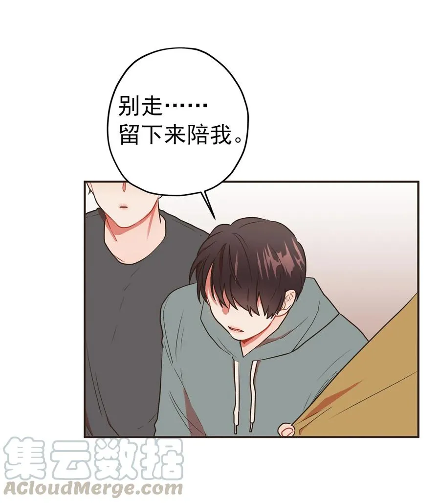 136 留下来陪我 第29页