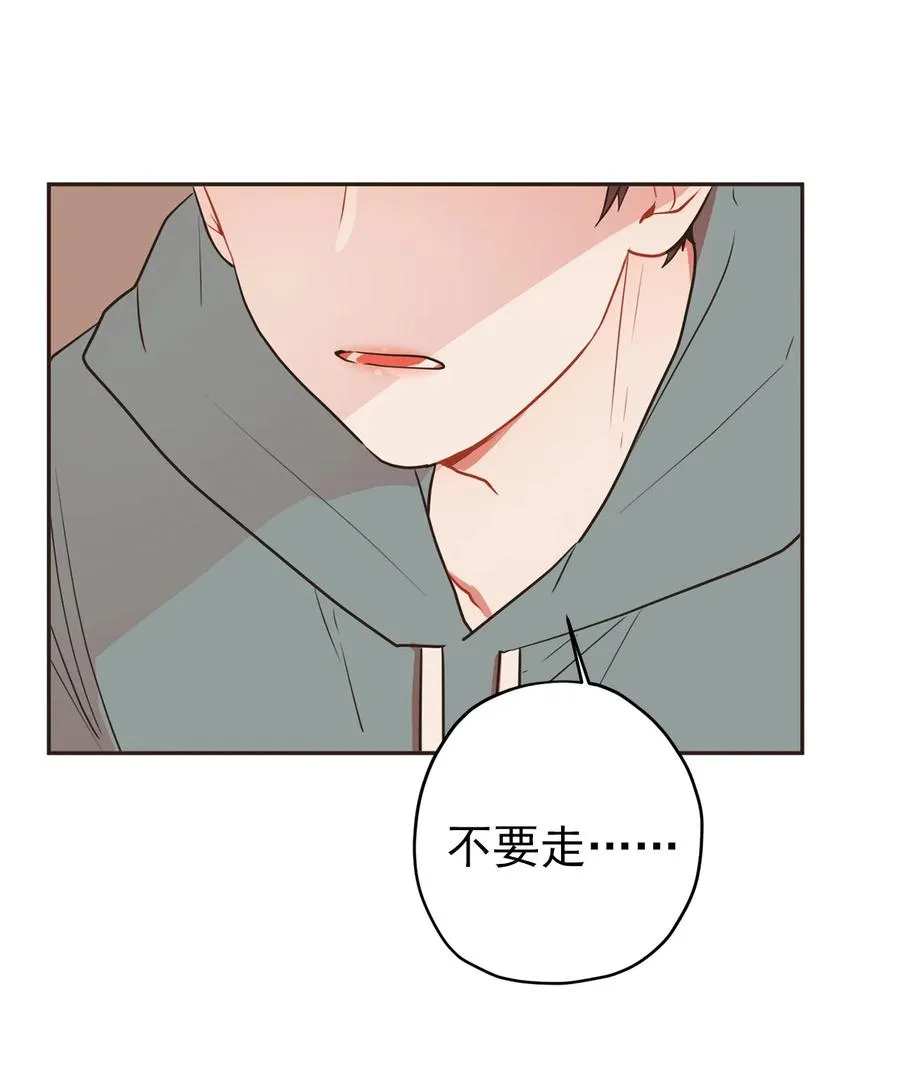 136 留下来陪我 第30页