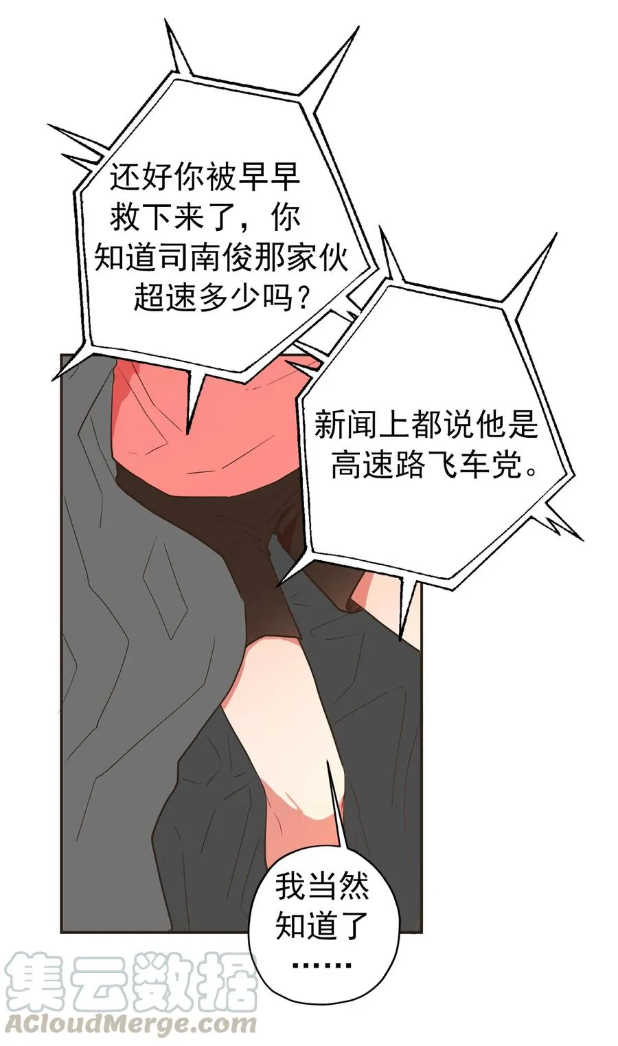 137 怎么补偿我？ 第17页