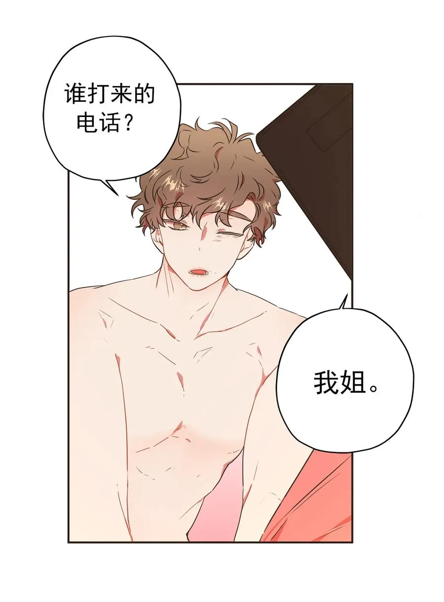 137 怎么补偿我？ 第26页